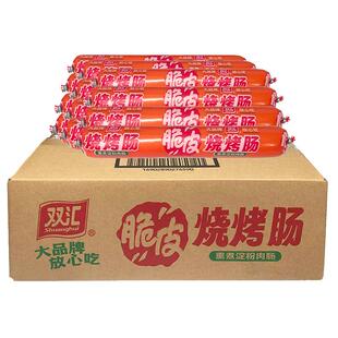 双汇脆皮烧烤肠95g*120支/整箱批发熏煮淀粉肉肠商用烤肠香嫩美味