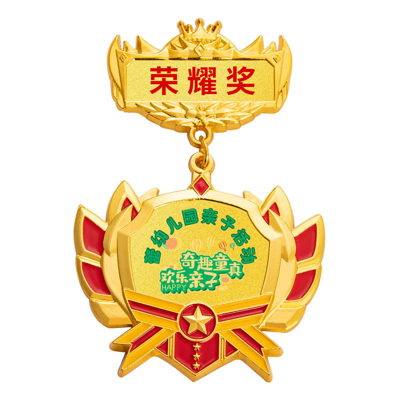 奖章十佳歌手定制金属校运会