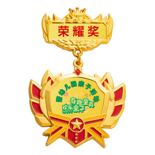 胸章奖章十佳歌手奖牌定制金属徽章校运会奖牌学生儿童奖励小勋章