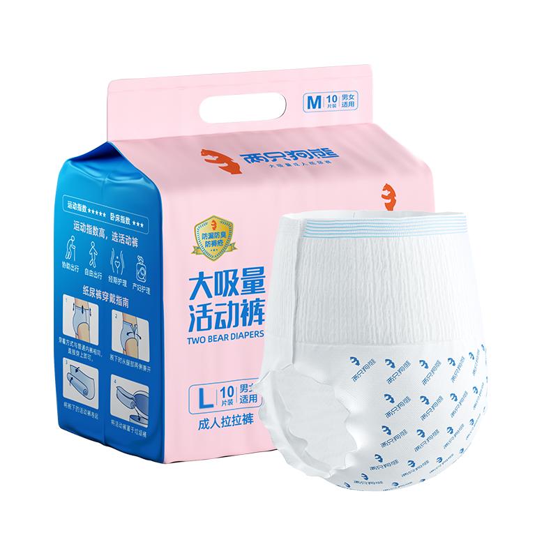 成人拉拉裤老人用尿不湿男女冬季一次性干爽型大吸量内裤式纸尿裤