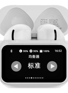 戴灵T5蓝牙耳机无线半入耳式舒适无感佩戴长续航多功能音乐专用