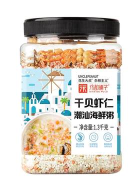 独立罐装海鲜粥，卫生方便营养全