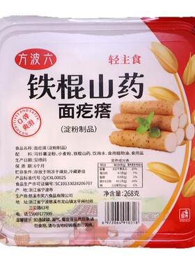 宁波特产铁棍山药面疙瘩面鱼面面