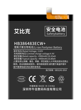 艾比克适用于华为麦芒5电池MLA-AL10原装魔改大容量HB386483ECW+
