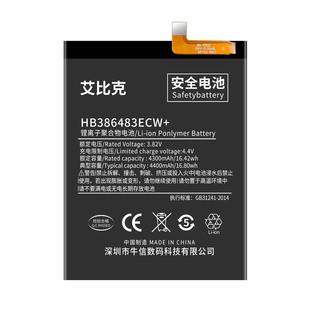 艾比克适用于华为麦芒5电池MLA-AL10原装魔改大容量HB386483ECW+