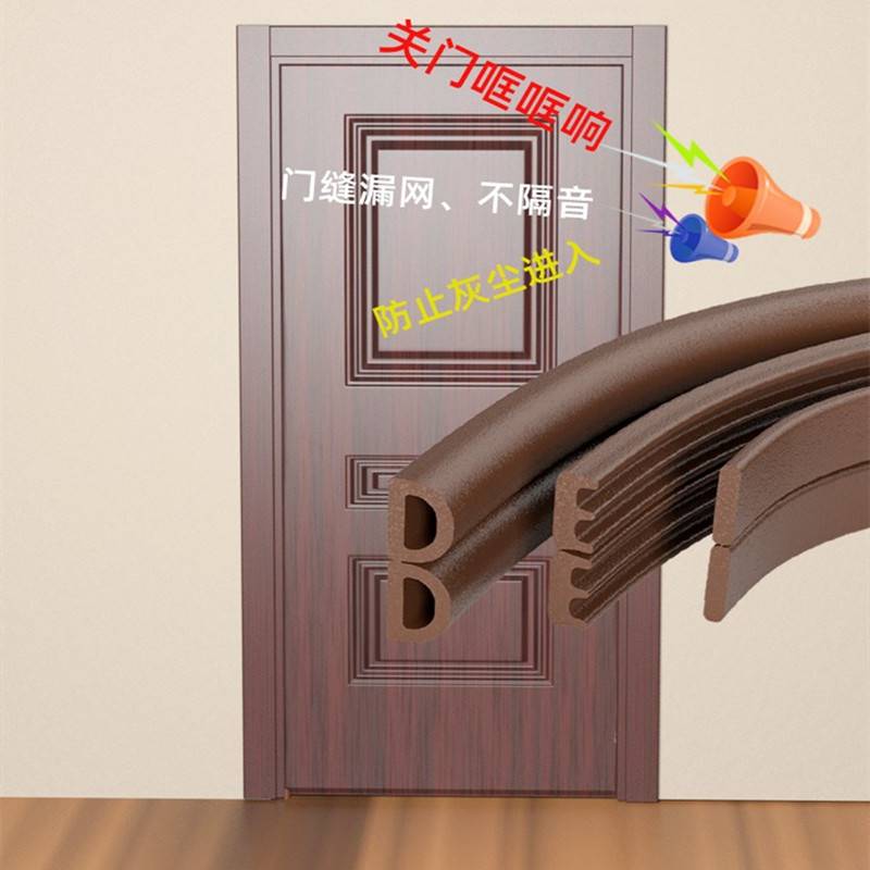 门窗缝隙密封条防盗门木门缝隔音条窗户保暖防风贴防撞胶条自粘型