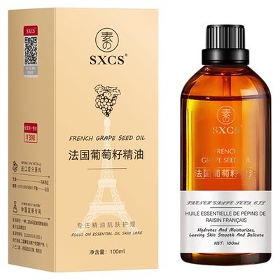 面部精油紧致抗皱抗衰老黄金油