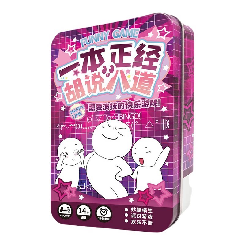 多人聚会桌游卡牌狼人谁是卧底