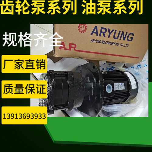 议价韩国A-RYUNG油泵电机组AMTP-1500-210HA(VB ) 400 750 212 21