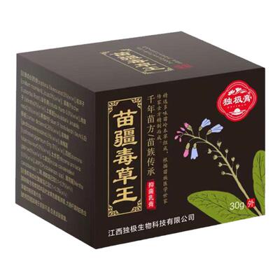 苗顽固30克通用私处肛门瘙痒