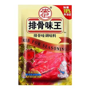 安记排骨味王调味料商用900g排骨粉面条粉面小吃增香鲜香复合调料