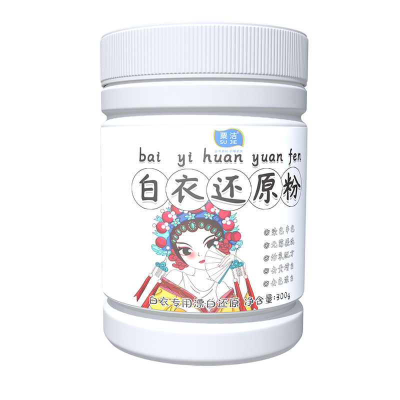 白衣还原剂串色去除剂白衣染色修复漂白剂去黄去污渍洗白衣服专用
