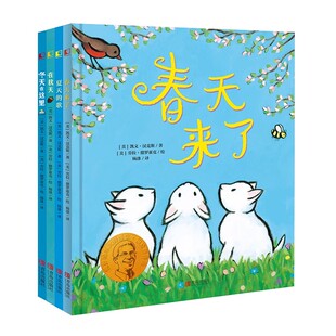 凯文·汉克斯四季绘本 春天来了+夏天的歌+在秋天+冬天在这里(全4册) 春夏秋冬季节主题 关于春天夏天秋天冬天的绘本季节主题