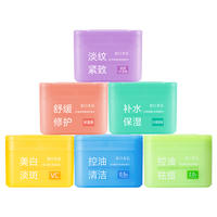 蠢日来信湿敷棉片淡纹紧致水杨酸棉片