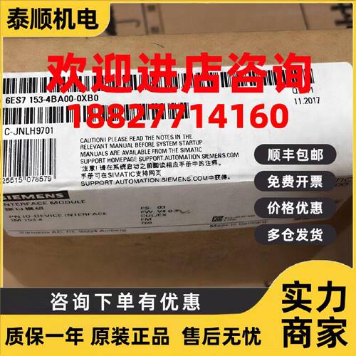 议价西门子6ES7153-4BA00-0XB0全新现货模块6ES71534BA000XB0原装