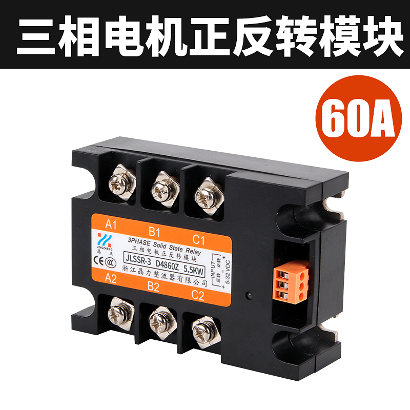 三相交流电机正反转模块SSR-3 D4840Z 25A 60A10A带互锁继电器4i.