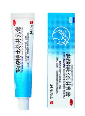 【恩威】盐酸特比萘芬乳膏1%*24g*1支/盒