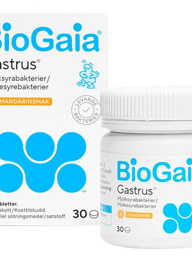 28.1瑞典BioGaia益生菌咀嚼片罗伊氏乳杆菌调理幽门肠胃30粒