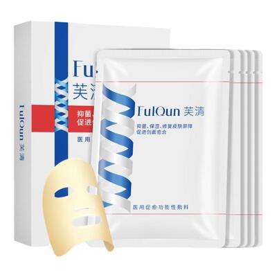 芙清医用敷料医美术后修复创面闭口粉刺痤疮愈合非面膜