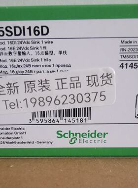 议价施耐德模拟量模块TM5SDO16T TM5SDI16D TM5SDI12D TM5SD012T