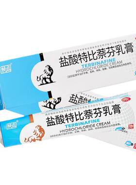 【快点】盐酸特比萘芬乳膏1%*30g*1支/盒手癣股癣脚气灰指甲止痒