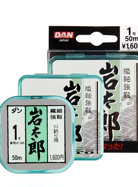 岩太郎日本切水快陶瓷主线子线