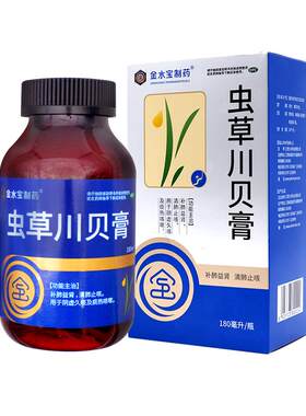 [自营][金水宝制药]虫草川贝膏180ml*1瓶/盒