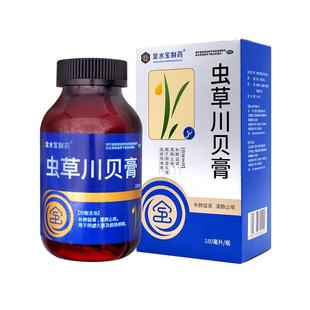 金水宝虫草川贝膏180ml咳嗽咳嗽药成人止咳江西润肺阴虚国药准字