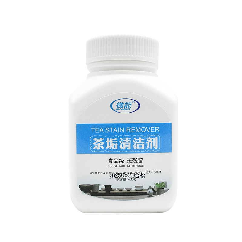 去茶垢清洁剂食品级茶渍清洗剂