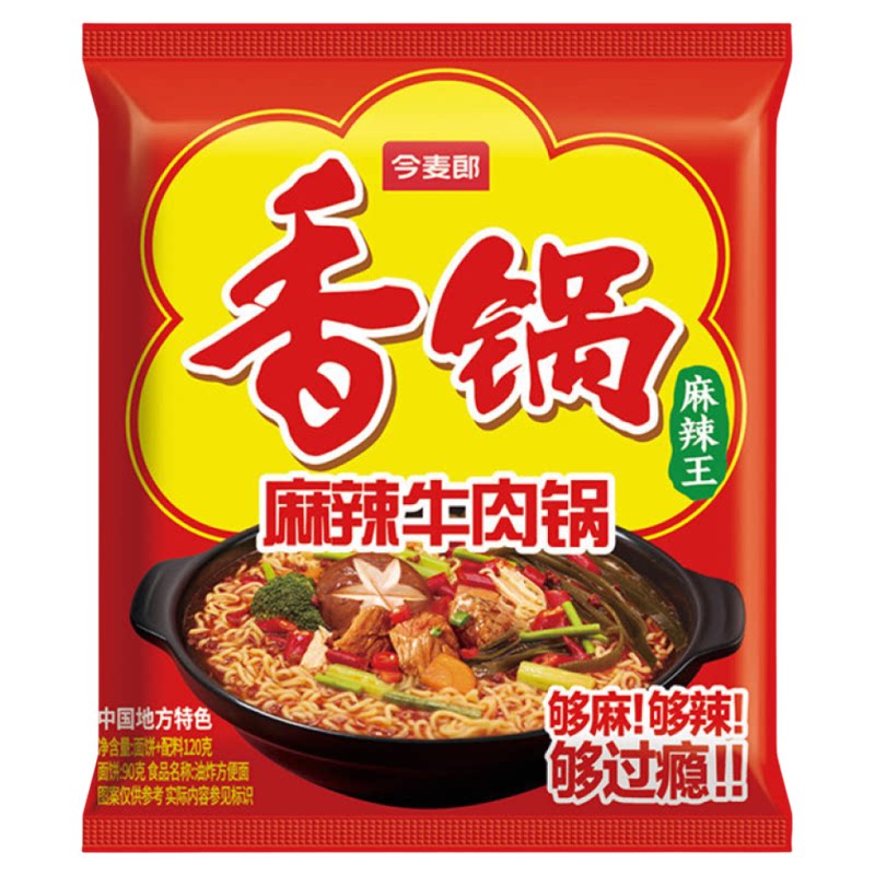 今麦郎香锅面多口味多规格好味道