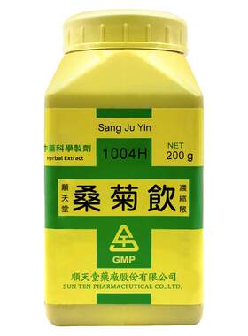 顺天堂桑菊饮浓缩散清肺排毒清宣止咳风热感冒降火清热解毒咳嗽