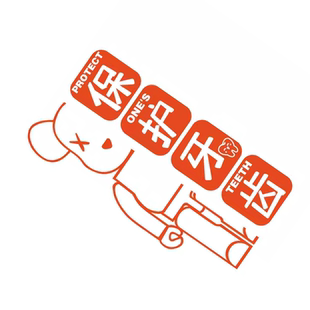 儿童口腔打卡医院门诊所墙面装饰形象牙科室宣传挂画文化贴纸背景