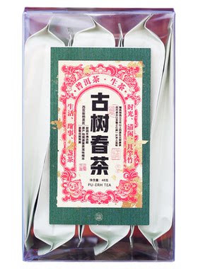 古树春茶纯料高品质试喝装生普