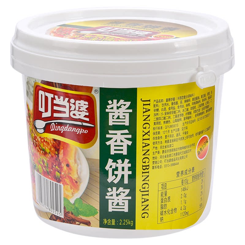 叮当婆酱香饼酱料专用酱土家酱香饼酱商用摆摊千层饼商用摆摊桶装
