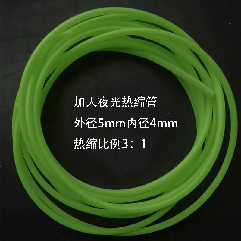 夜光热缩管串钩天平荧光套管防缠绕海钓鱼钩防咬套管船钓配件大全
