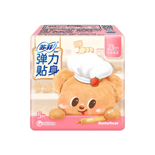 苏菲日用 230卫生巾弹力贴身柔棉5片 纤巧护翼无荧光剂 八包包邮
