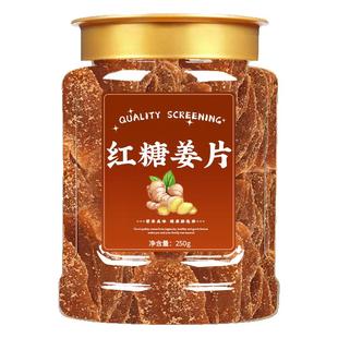 红糖姜片官方旗舰店正品沂蒙特产即食正宗古法农家纯正老姜片零食