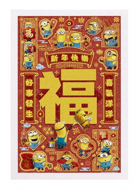 3djp小黄人拼图新年氛围感装饰