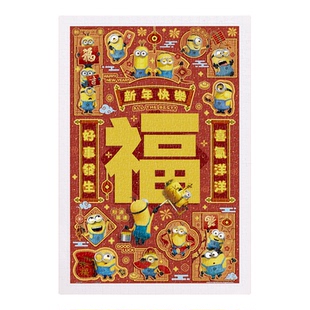 3D-JP小黄人平面塑料拼图600片新年礼物氛围感装饰手工玩具H4172