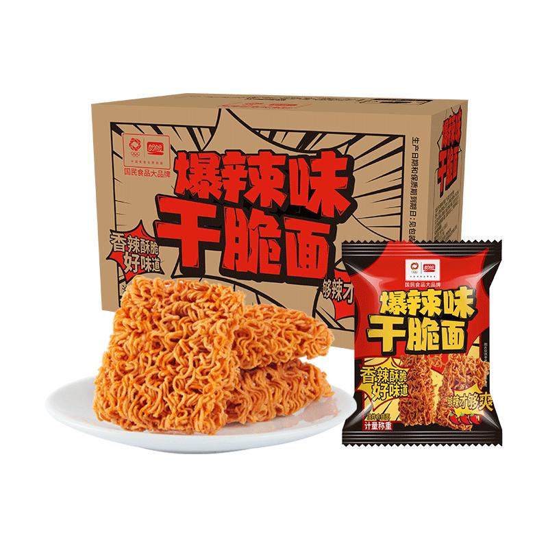 盼盼火鸡面香辣酥脆独立小包装