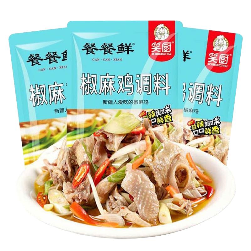 笑厨椒麻鸡调料新疆手撕椒麻鸡汁酱类调料