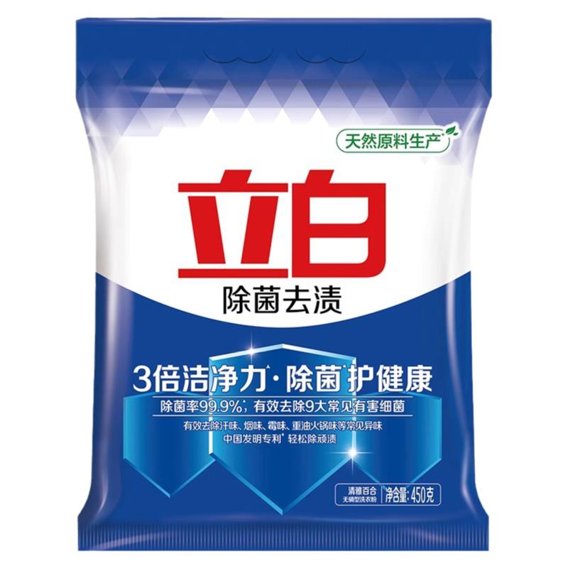 立白御品除菌去渍三倍洁净洗衣粉