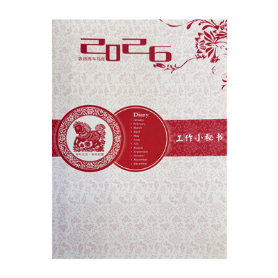 2026年工作小秘书日程本A4日历记事本效率手册年历笔记本印刷定制