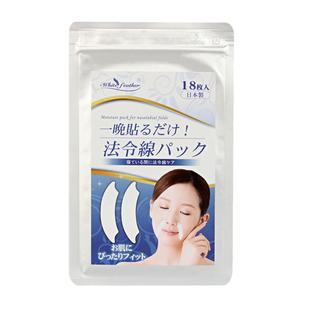 日本眉间纹川字纹去除神器法令纹贴睡觉专用提拉抗皱补水免洗面膜