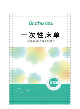 【医用灭菌】独立装一次性床单