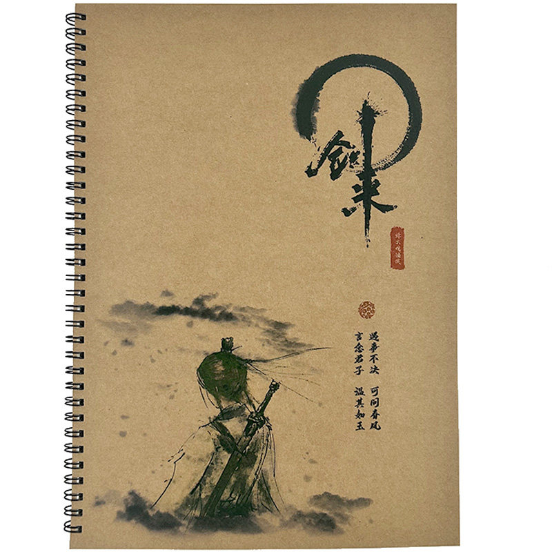 剑来语录文摘学生硬笔临摹字帖