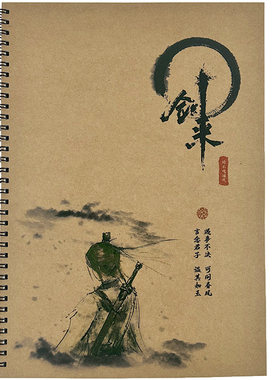 剑来语录文摘学生硬笔临摹字帖