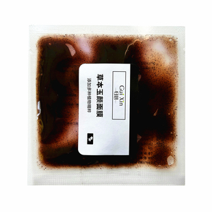 排铅汞激素面膜/变白改善肌肤黑黄粗糙深层清洁收缩毛孔补水男女
