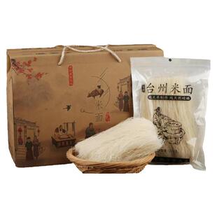 正宗台州米面纯大米250g独立包装小芝细米面浙江临海特产送礼