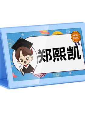 校长老师推荐，优选纸质款更安全